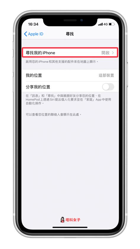 如何隱藏自己的電話號碼|如何在iphone隱藏自己的電話號碼？